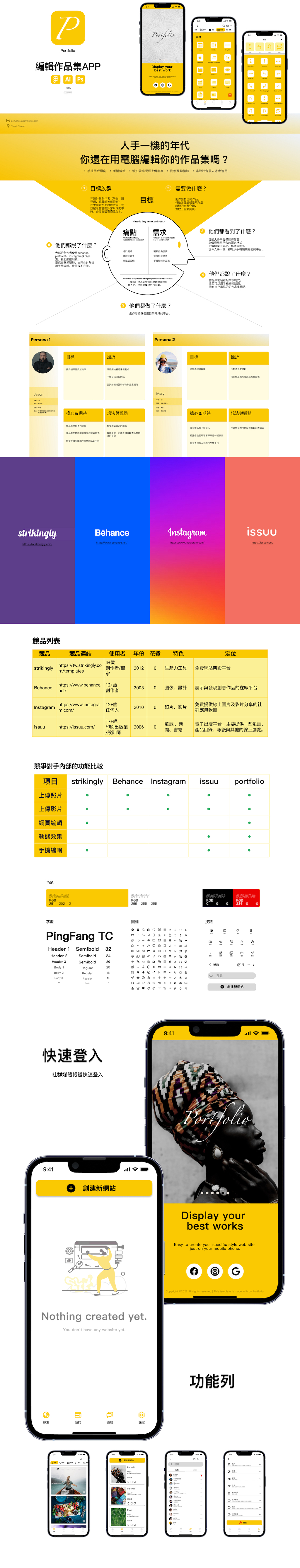 App Interface